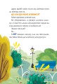 Фото Стережіться миші! Книга 1 9
