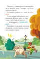Фото Стережіться миші! Книга 1 10