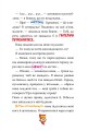 Фото Стережіться миші! Книга 1 12