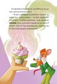 Фото Стережіться миші! Книга 1 13