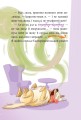 Фото Стережіться миші! Книга 1 14
