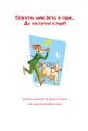 Фото Стережіться миші! Книга 1 15