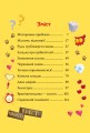 Фото Стережіться миші! Книга 1 16