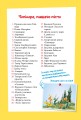 Фото Стережіться миші! Книга 1 18