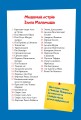 Фото Стережіться миші! Книга 1 20
