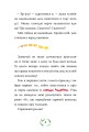 Фото Небезпечний свідок. Книга 2 5