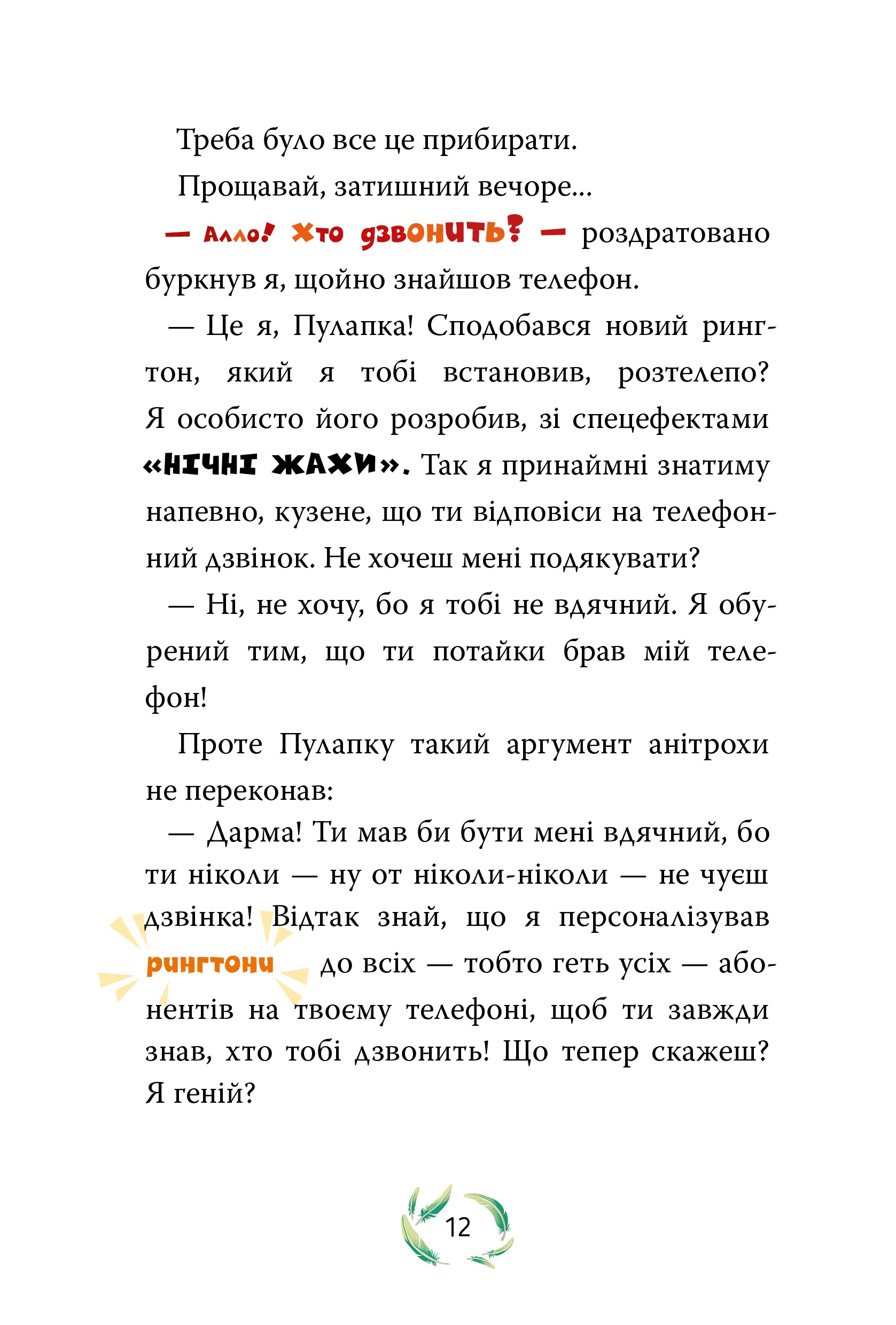 Hidden Product Image 7
