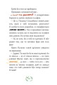 Фото Небезпечний свідок. Книга 2 7