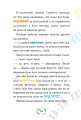 Фото Небезпечний свідок. Книга 2 15