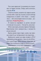 Фото Скейт на двох. Книга 3 7