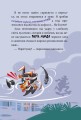 Фото Скейт на двох. Книга 3 8