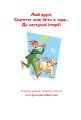 Фото Скейт на двох. Книга 3 19