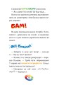 Фото Несподіваний друг. Книга 4 2
