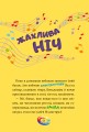 Фото Несподіваний друг. Книга 4 5