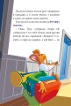 Фото Несподіваний друг. Книга 4 6