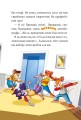 Фото Несподіваний друг. Книга 4 7