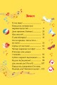 Фото Несподіваний друг. Книга 4 9