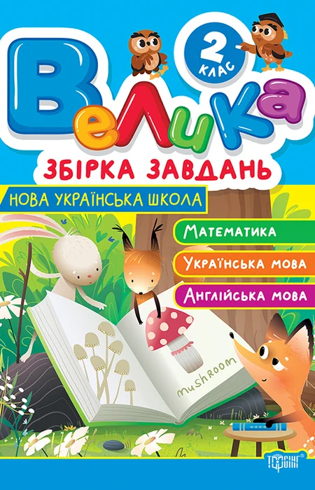 Main Product