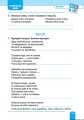 Фото Велика збірка завдань. Математика, українська мова, англійська мова. 3 клас 5