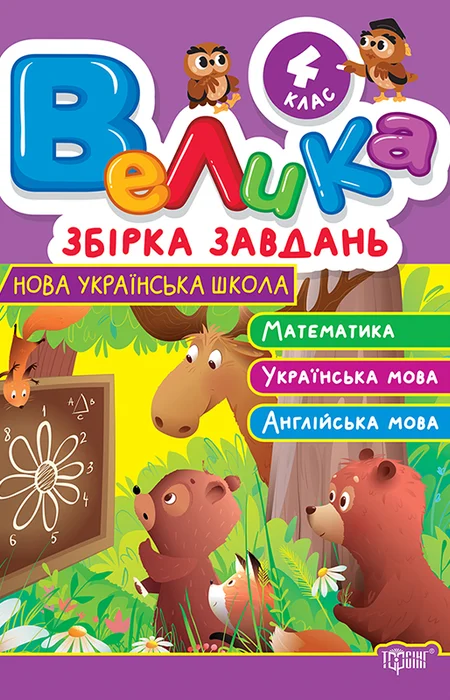 Main Product
