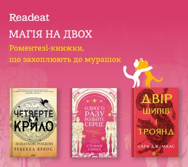 Добірка наймагічнішого роментезі