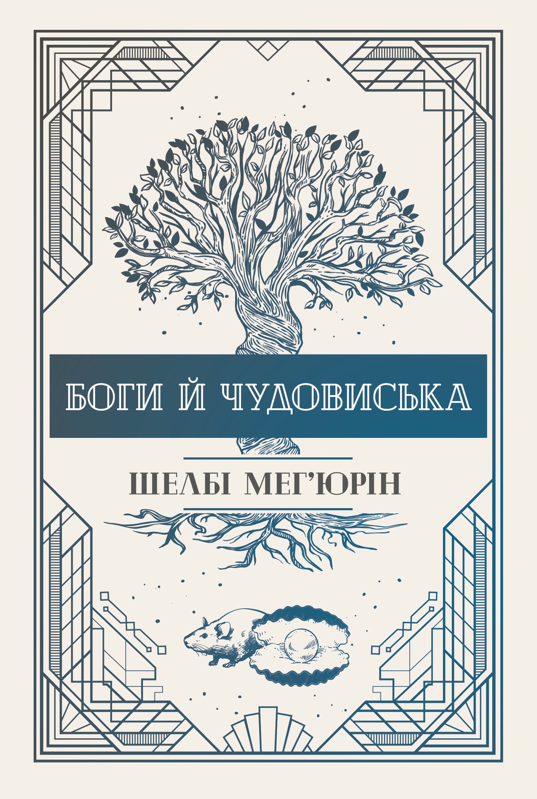 Main Product