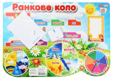 Фото Плакат. Ранкове коло