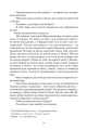 Фото Останній сейм Речі Посполитої 9