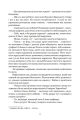 Фото Останній сейм Речі Посполитої 8