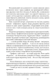 Фото Останній сейм Речі Посполитої 7