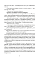 Фото Останній сейм Речі Посполитої 5