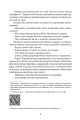 Фото Останній сейм Речі Посполитої 3