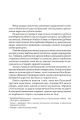 Фото Останній сейм Речі Посполитої 2