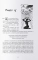 Фото Промененосна 7