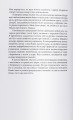 Фото Промененосна 6