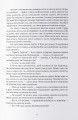 Фото Промененосна 3