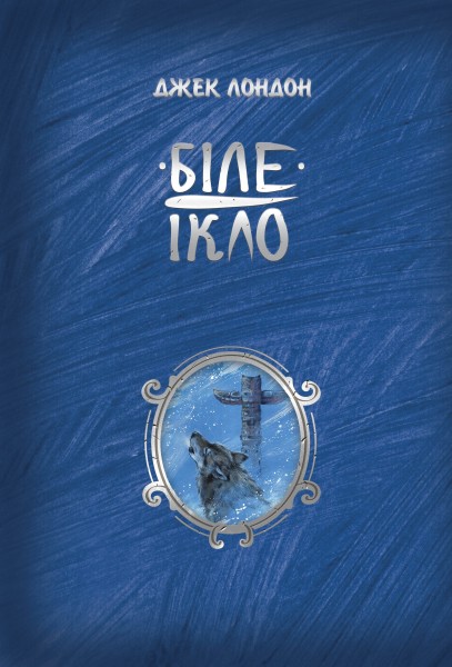Фото Біле ікло