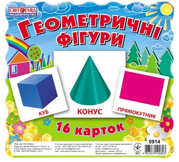 Main Product