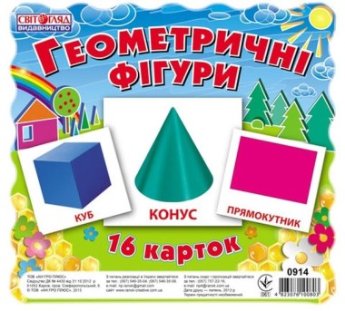 Фото Геометричні фігури. Картки міні