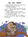 Фото Про любов. 10 історій великим шрифтом 2