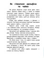 Фото Про любов. 10 історій великим шрифтом 4