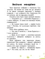 Фото Про мандри. 10 історій великим шрифтом 2