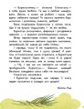 Фото Про мандри. 10 історій великим шрифтом 3