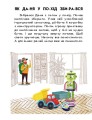 Фото Кмітливий кролик. 10 іс-то-рій по скла-дах 2