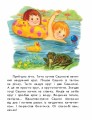 Фото Лісовий концерт. 10 іс-то-рій по скла-дах 3
