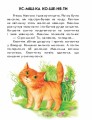 Фото Лісовий концерт. 10 іс-то-рій по скла-дах 5