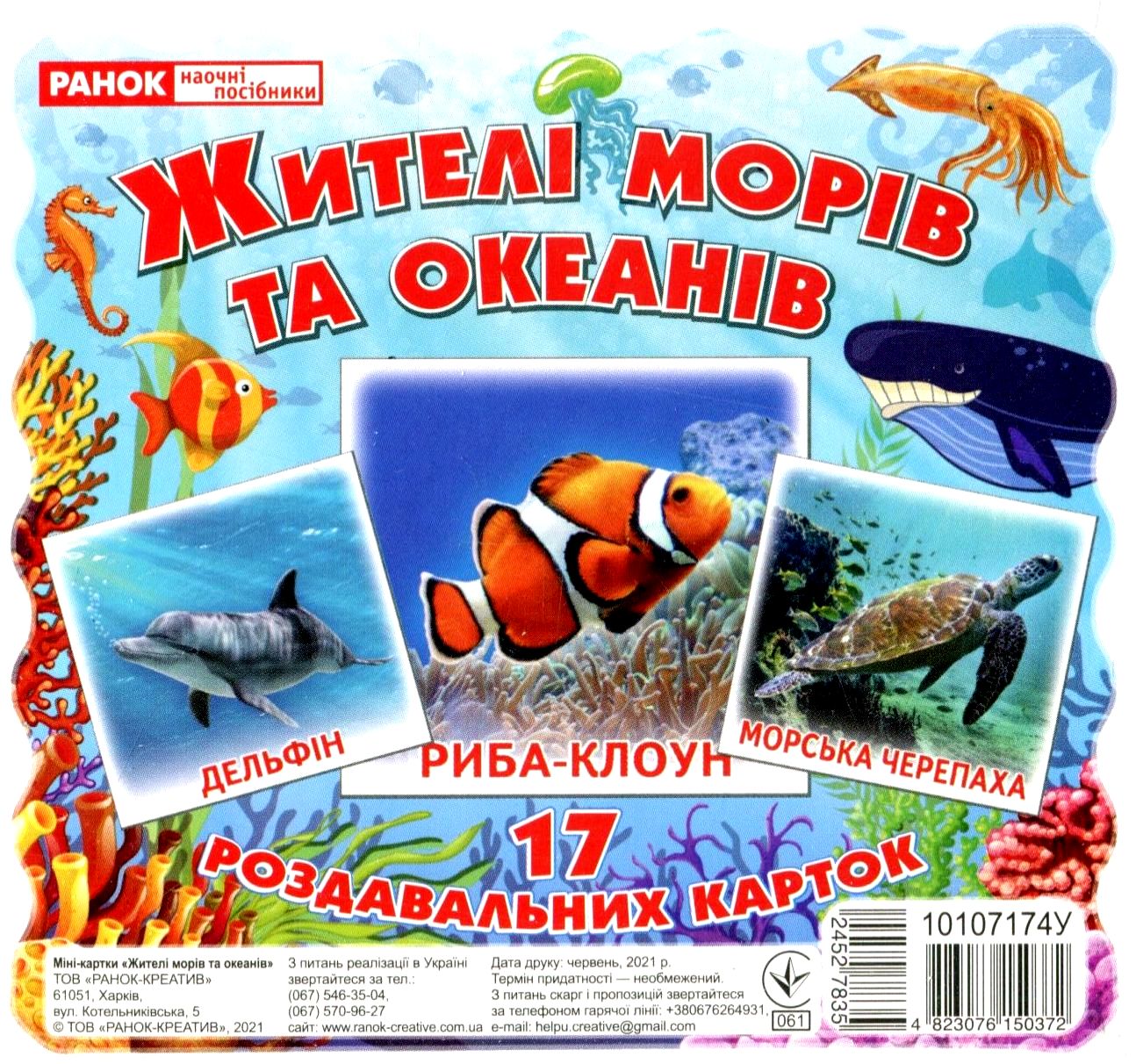 Main Product