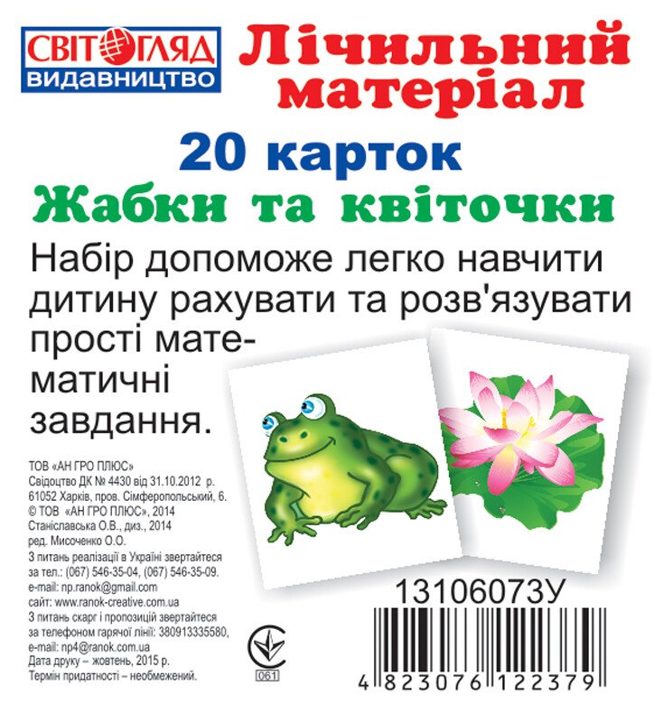 Main Product
