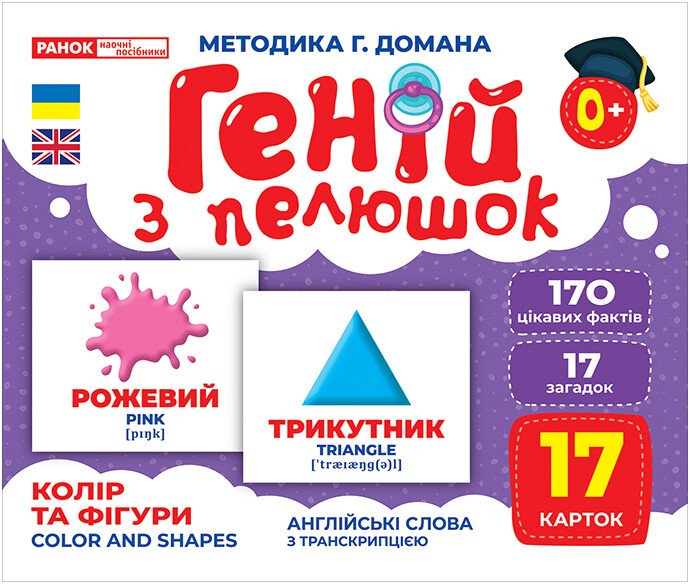 Main Product