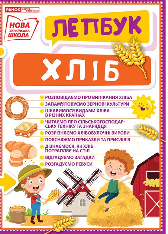 Main Product